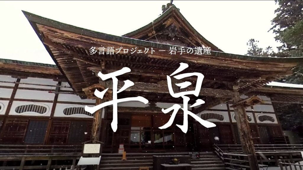 Japanese Heritage image 1