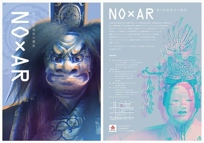 NOXAR Project Flyer