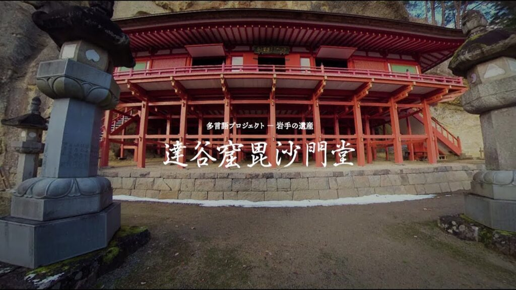 Japanese Heritage Image 6