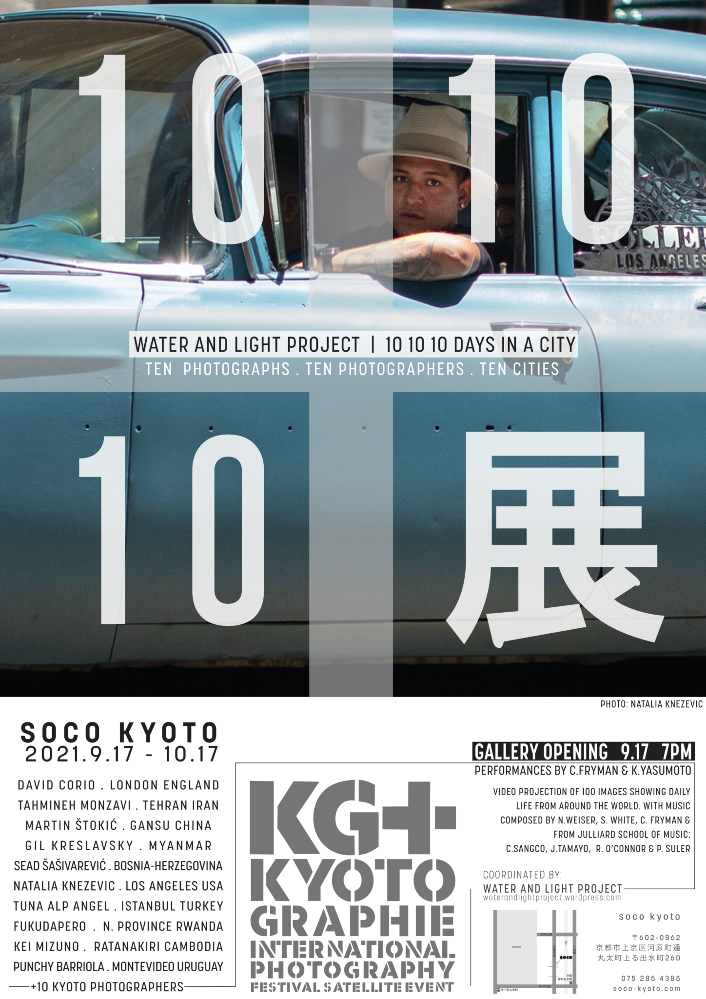 10 10 10 Days in a City